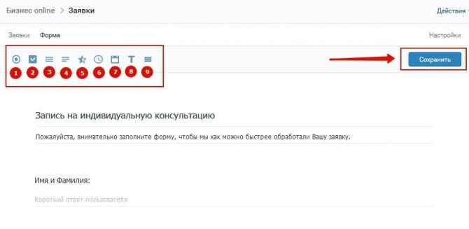 'Как работать с приложением 