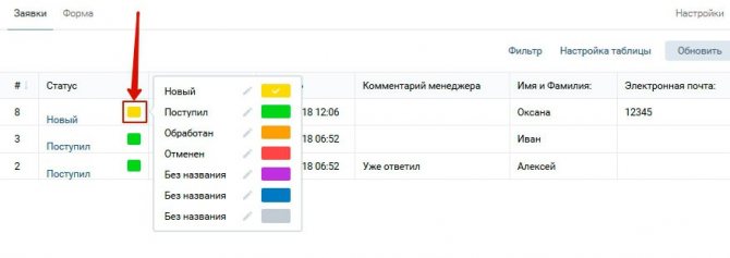 'Как работать с приложением 