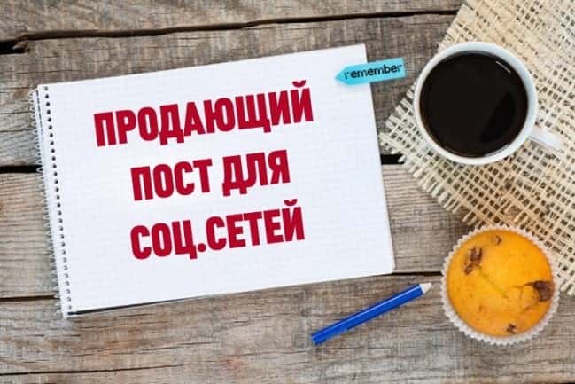 как раскрутить группу вк бесплатно и быстро