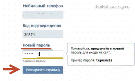 Как расморозить страничку в контакте