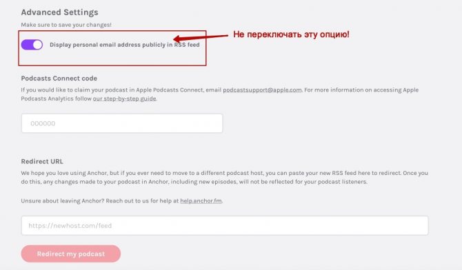 Как размещать подкасты на разных площадках