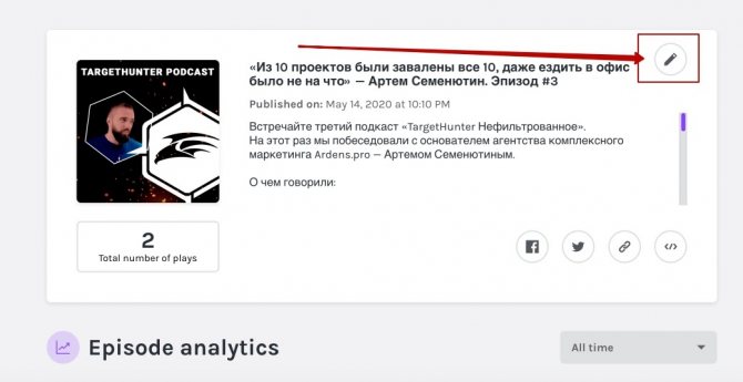 Как размещать подкасты на разных площадках