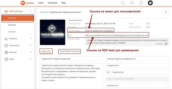 Как размещать подкасты на разных площадках