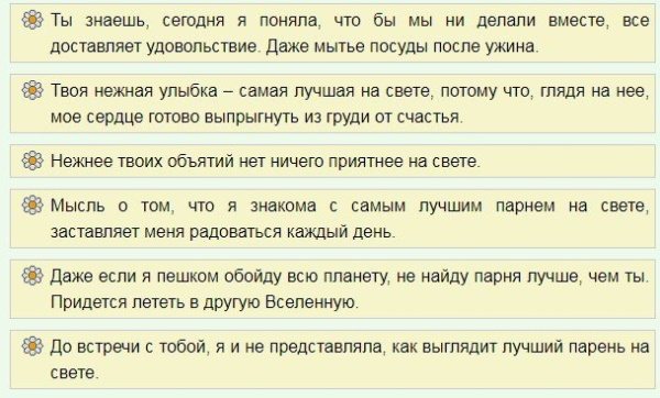 Как разыграть парня по переписке