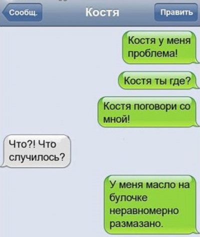 Как разыграть парня по переписке