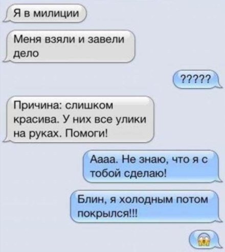 Как разыграть парня по переписке