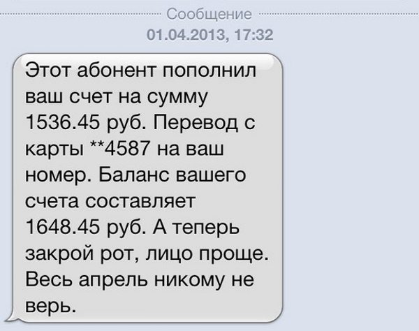 Как разыграть парня по переписке