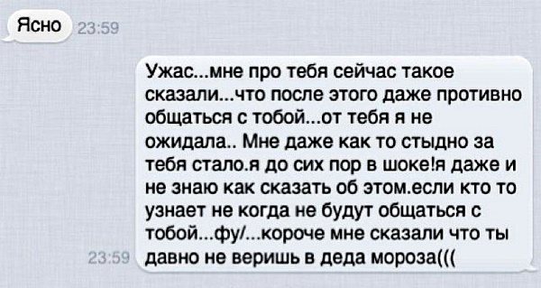 Как разыграть парня по переписке