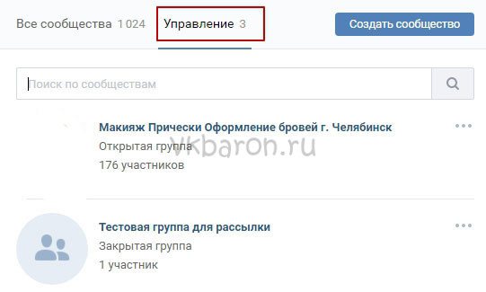 как редактировать группу 1-2