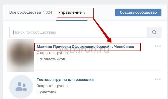 как редактировать группу 2