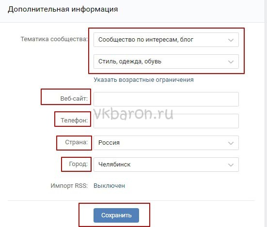 как редактировать группу 7