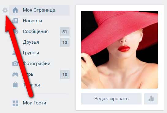 Как редактировать меню вконтакте