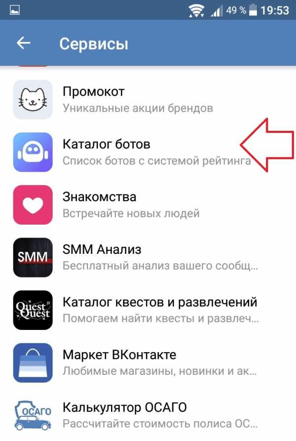 как сделать бота для беседы в вк