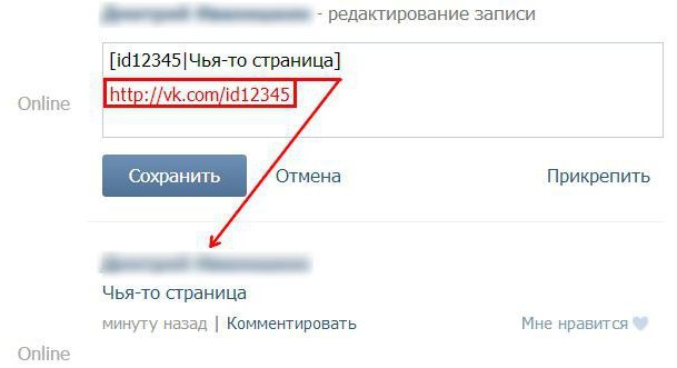 как сделать гиперссылку в вк на человека