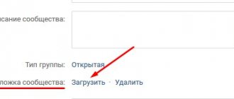 как сделать обложку группы сверху