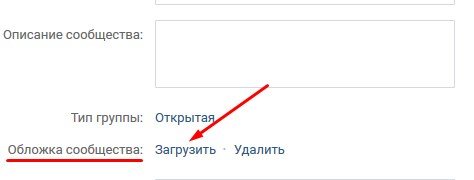 как сделать обложку группы сверху
