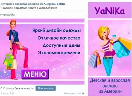 Как сделать описание сообщества ВК