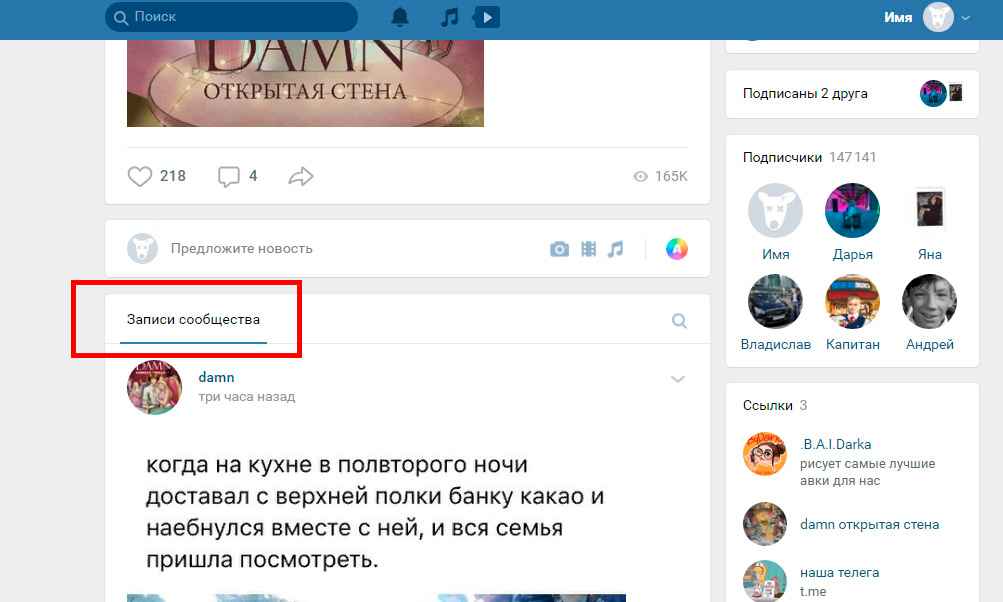как сделать поиск по записям в группе вк