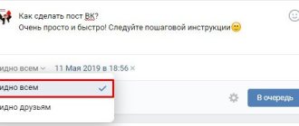 Как сделать пост в ВК: пошаговая инструкция с фото