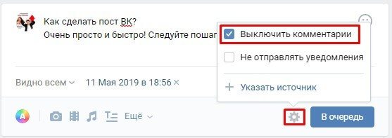 Как сделать пост в ВК: пошаговая инструкция с фото