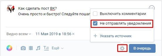 Как сделать пост в ВК: пошаговая инструкция с фото