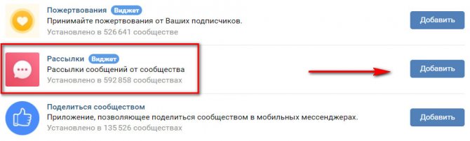 Как сделать рассылку сообщения от имени группы ВКонтакте