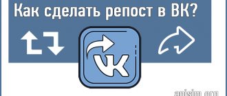 Как сделать репост в ВК: все способы