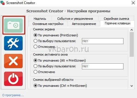 Как сделать скриншот в ВКонтакте 5