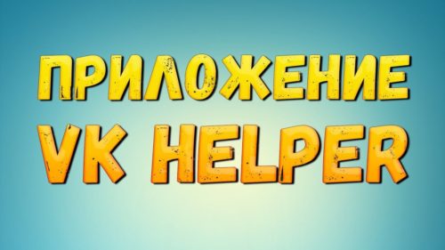 Как сделать темную тему в ВК на ПК