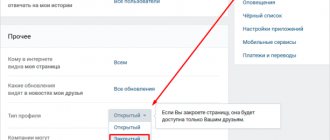 Как сделать закрытый профиль ВК