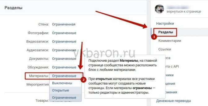 Как сделать жирный шрифт в ВКонтакте 4