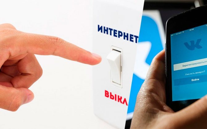 Как сидеть ВК без интернета на Андроид