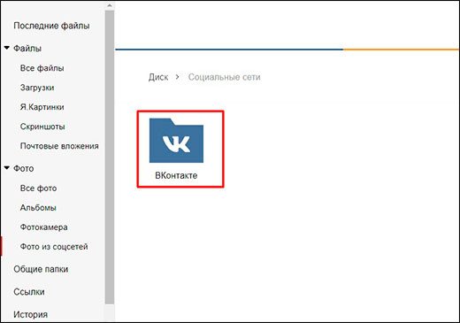 Как скачать альбом с фотографиями с вконтакте на компьютер целиком без установки программ: подробное описание