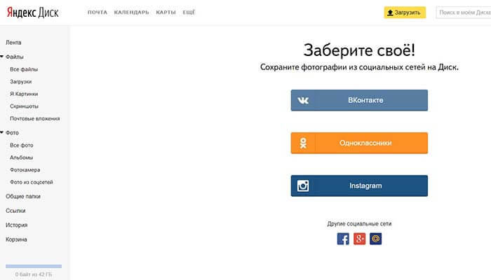 как скачать фото с одноклассников на компьютер все сразу