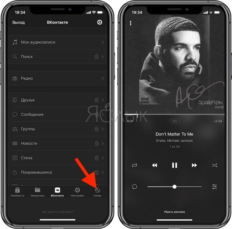 Как скачать музыку из ВК (сайта Вконтакте) на iPhone при помощи программы LazyTool 2