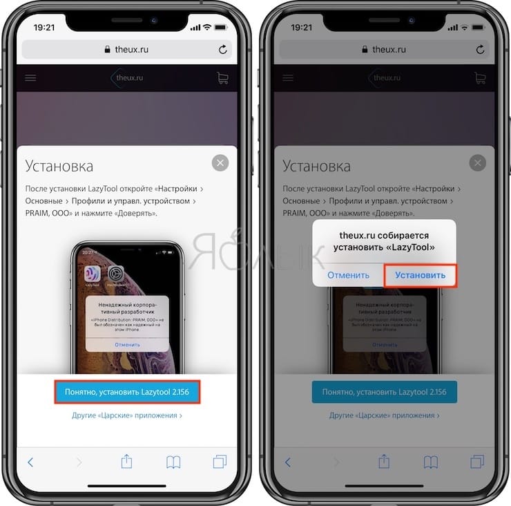 Как скачать музыку из ВК (сайта Вконтакте) на iPhone при помощи программы LazyTool 2