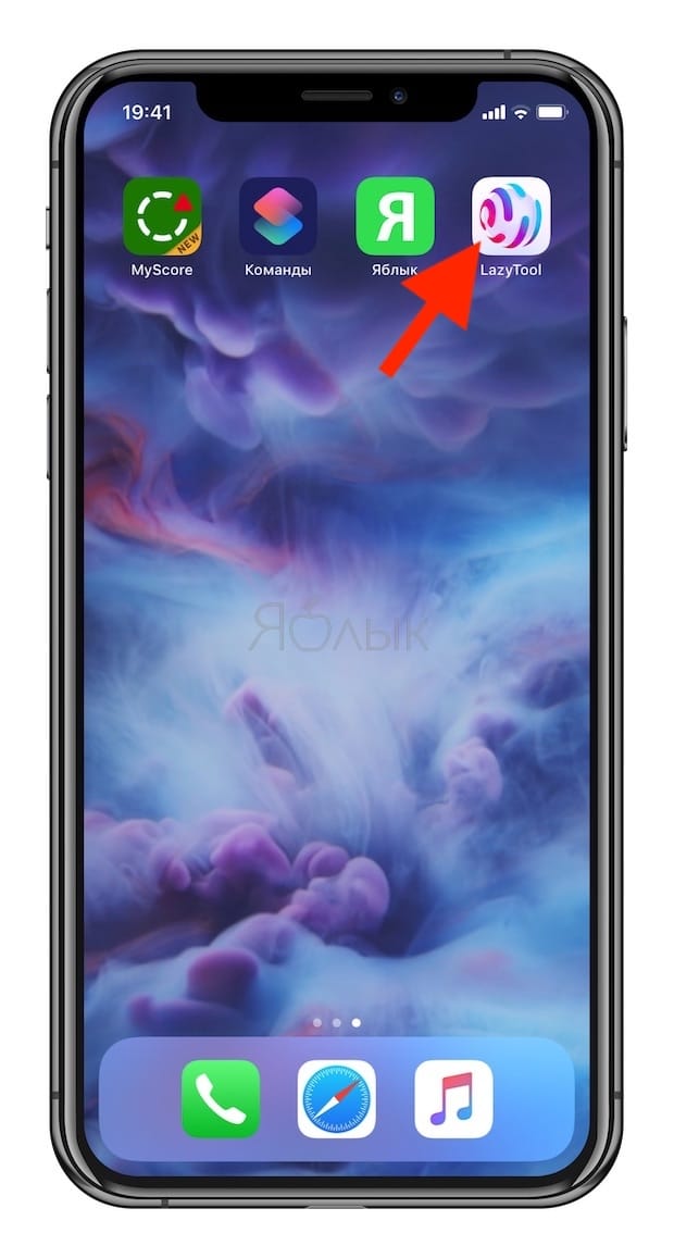 Как скачать музыку из ВК (сайта Вконтакте) на iPhone при помощи программы LazyTool 2