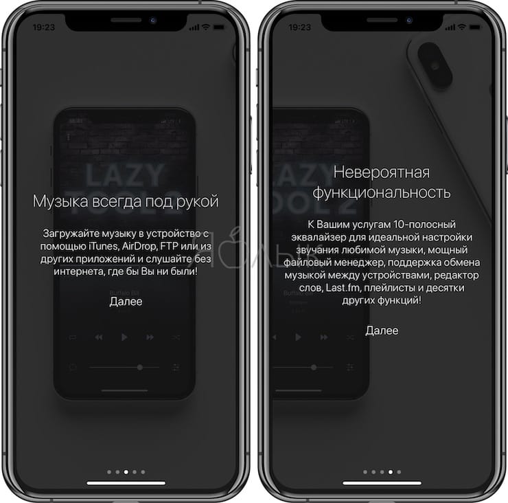Как скачать музыку из ВК (сайта Вконтакте) на iPhone при помощи программы LazyTool 2