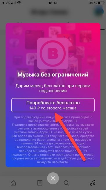 Как скачать весь плейлист