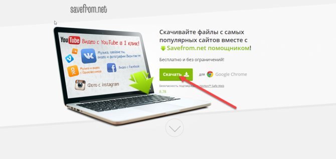 Как скачать весь плейлист