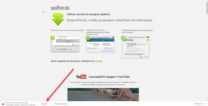 Как скачать весь плейлист
