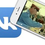Как скачать видео из ВК (ВКонтакте) на iPhone или iPad