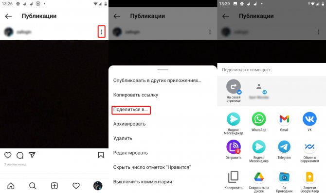 Как скопировать ссылку на свой Instagram через телефон и компьютер?
