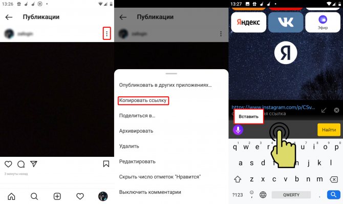 Как скопировать ссылку на свой Instagram через телефон и компьютер?