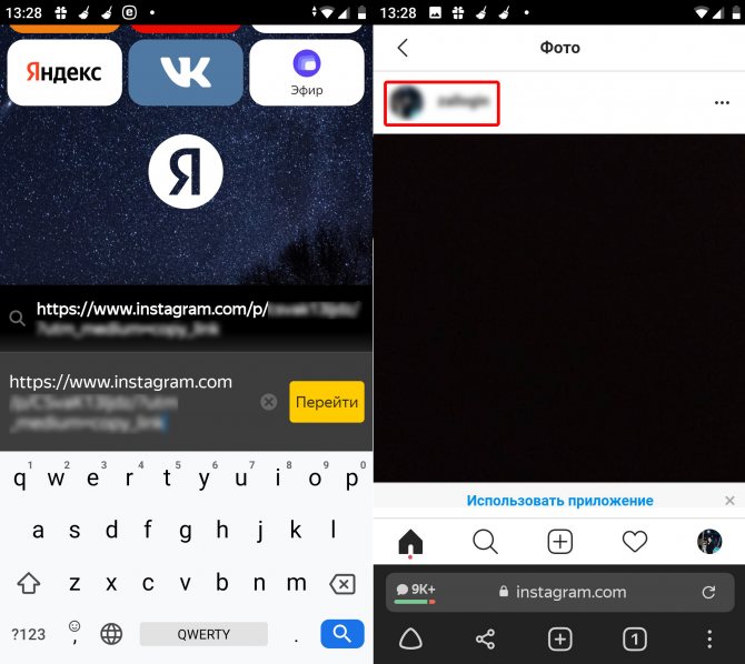 Как скопировать ссылку на свой Instagram через телефон и компьютер?