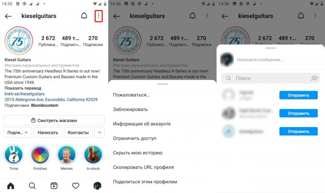 Как скопировать ссылку на свой Instagram через телефон и компьютер?