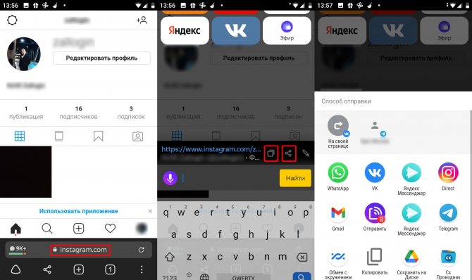 Как скопировать ссылку на свой Instagram через телефон и компьютер?