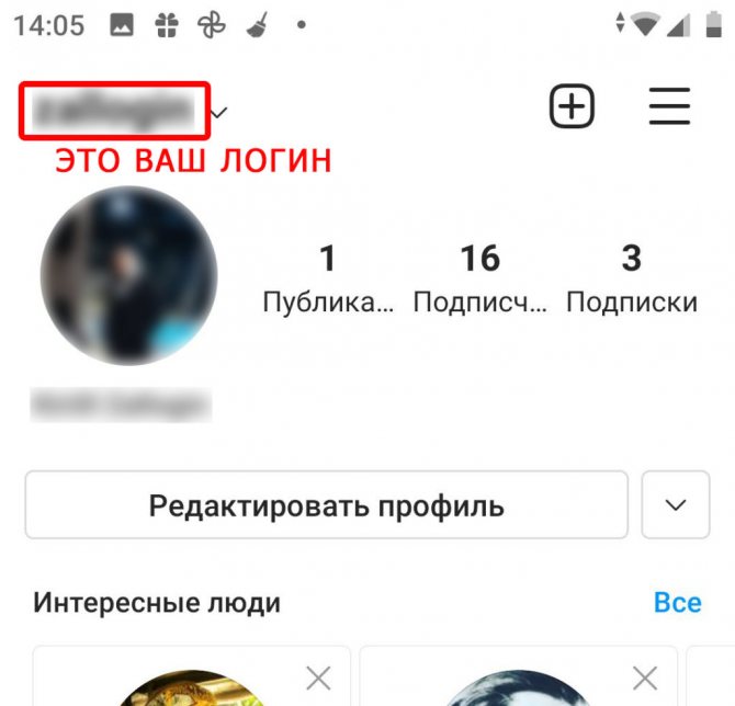 Как скопировать ссылку на свой Instagram через телефон и компьютер?