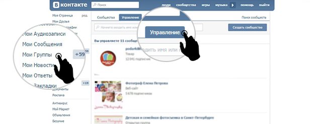 Как скрыть админа в группе в вк