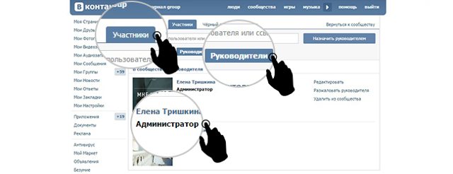 Как скрыть админа в группе в вк